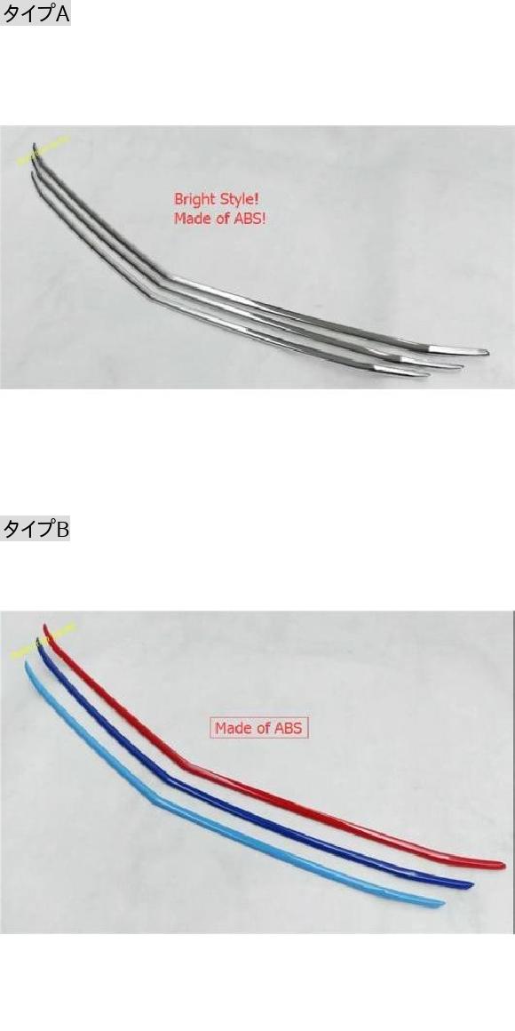 フロント セントラル グリル グリル プロテクター シル プレート 装飾 ストライプ カバー トリム 適用: シボレー/CHEVROLET タイプB AL-OO-9008 AL_1