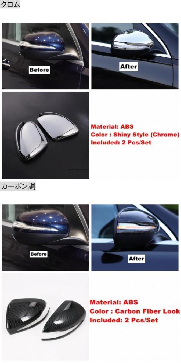クローム/カーボン調 ドア バックミラー ミラー 装飾 シェル カバー トリム 適用: メルセデス-ベンツ GLE GLS GLE320 450 2020 2021 カーボン調 AL-OO-9048 AL_1