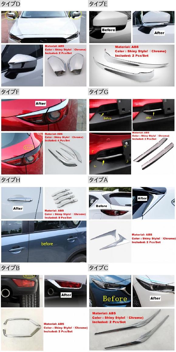 ヘッド ランプ トランク フォグライト アイリッド グリル グリル バックミラー ミラー ドア ハンドル カバー トリム 適用: マツダ CX-5 タイプE AL-OO-9178 AL_1
