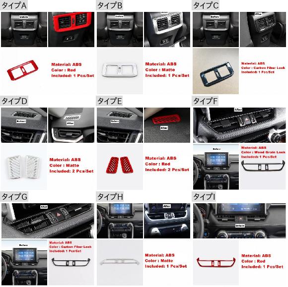 カーボンファイバー セントラル コントロール エアコン 吹き出し口 トリム カバー アクセサリー 適用: トヨタ RAV4 RAV 4 XA50 タイプC AL-OO-9255 AL_1