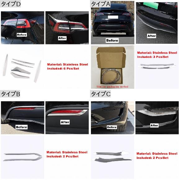 フロント リア フォグライト テール ランプ アイリッド アイブロー バック ボトム バンパー 装飾 パネル カバー トリム 適用: タイプA AL-OO-9342 AL_1