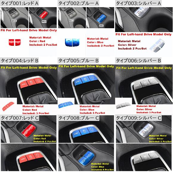 アクセサリー エレクトリカル ハンドブレーキ ギア カバー トリム 適用: トヨタ カローラ E210 2019 レッド A〜シルバー A AL-OO-9345 AL_1
