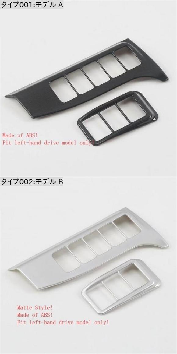 ヘッド ライト ランプ スイッチ ボタン パネル フレーム カバー トリム 2ピース 適用: 三菱 アウトランダー 2016-2019 ABS 木目調/マット モデル A AL-OO-9406 AL_1