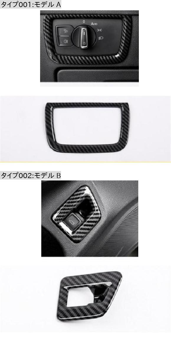 ヘッド ライト ランプ ＆ リア トランク テール ドア コントロール スイッチ ボタン カバー トリム 適用: フォルクスワーゲン/VOLKSWAGEN アルテオン 2018 2019 2020 モデル A AL-OO-9413 AL_1