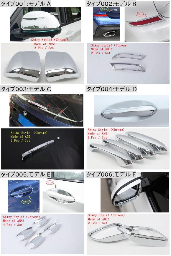 クローム シャイニー エクステリア キット 適用: BMW X3 G01 2018 2019 2020 バックミラー ミラー/リア フォグ ランプ/ドア ハンドル カバー トリム モデル A AL-OO-9480 AL_1
