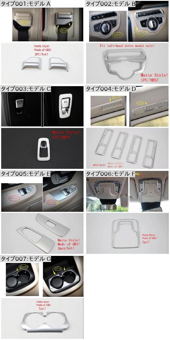 マット インテリア キット リード ランプ/セーフティー ベルト/ヘッド ランプ カバー トリム 適用: メルセデス・ベンツ V クラス V260 W447 2014-2021 モデル G AL-OO-9481 ALの通販は
