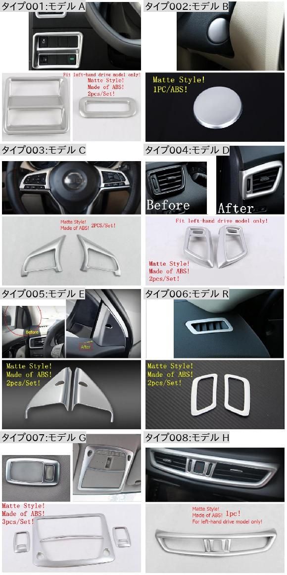 ステアリング ホイール ピラー A エア AC リード ライト カバー トリム 適用: 日産 キャシュカイ J11 2014-2020 マット インテリア アクセサリー モデル H AL-OO-9491 AL_1