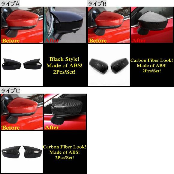 プラスチック アクセサリー バックミラー ミラー 保護 カバー キット トリム 適用: MAZDA3 2017 2018 ブラック/カーボンファイバー スタイル エクステリア タイプB AL-OO-9652 AL_1
