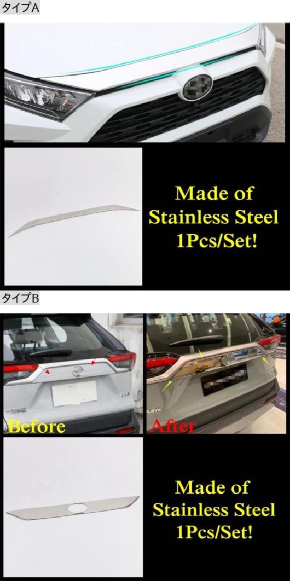 ステンレス スチール フロント フード エンジン リア ドア トランク ストリップ 装飾 カバー トリム 適用: トヨタ RAV4 XA50 2019-2022 アクセサリー タイプB AL-OO-9751 AL_1