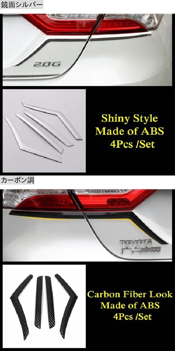 適用: トヨタ カムリ 2018-2022 リア テールライト ランプ テールライト アイブロー アイリッド ストリップ カバー トリム ABS クローム/カーボンファイバー アクセサリー カーボン調 AL-OO-9772 AL_1