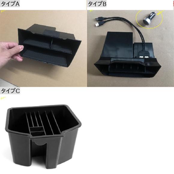 AL セントラル コントロール ストレージ コンテナ ボックス 電話 ホルダー コンテナ トレイ カバー USB エクステンション ケーブル 適用: タイプC AL-PP-0019_1