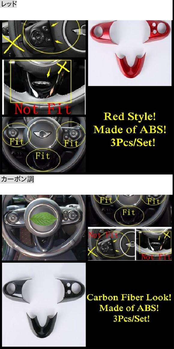 ステアリング ホイール フレーム ステッカー 装飾 カバー トリム カーボンファイバー アクセサリー インテリア 適用: ミニ クーパー S F55 F56 F57 2014-2020 レッド AL-PP-0035 AL_1