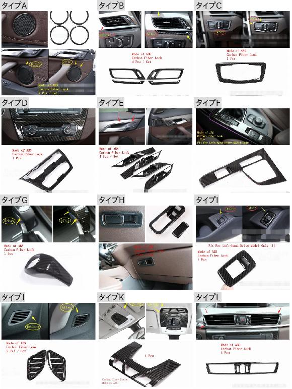 ドア スピーカー エア AC ギア ヘッド リード ライト コントロール パネル カバー トリム 適用: BMW X2 F39 2018-2021 カーボンファイバー インテリア キット タイプG・タイプK AL-PP-0108 AL_1