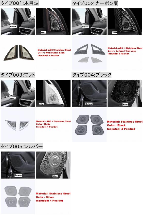 ピラー A/ドア ステレオ スピーカー オーディオ ラウドスピーカー カバー トリム 適用: トヨタ ハイランダー/クルーガー 2020-2022 木目調/カーボンファイバー カーボン調 AL-PP-0329 AL_1