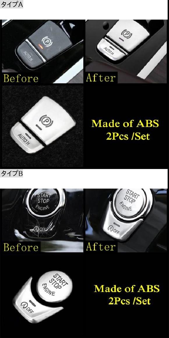 スタート ストップ エンジン プッシュ ボタン/エレクトリカル パーク ハンドブレーキ P カバー トリム アクセサリー 適用: BMW 5シリーズ G30 530i 2017-2021 タイプB AL-PP-0410 AL_1