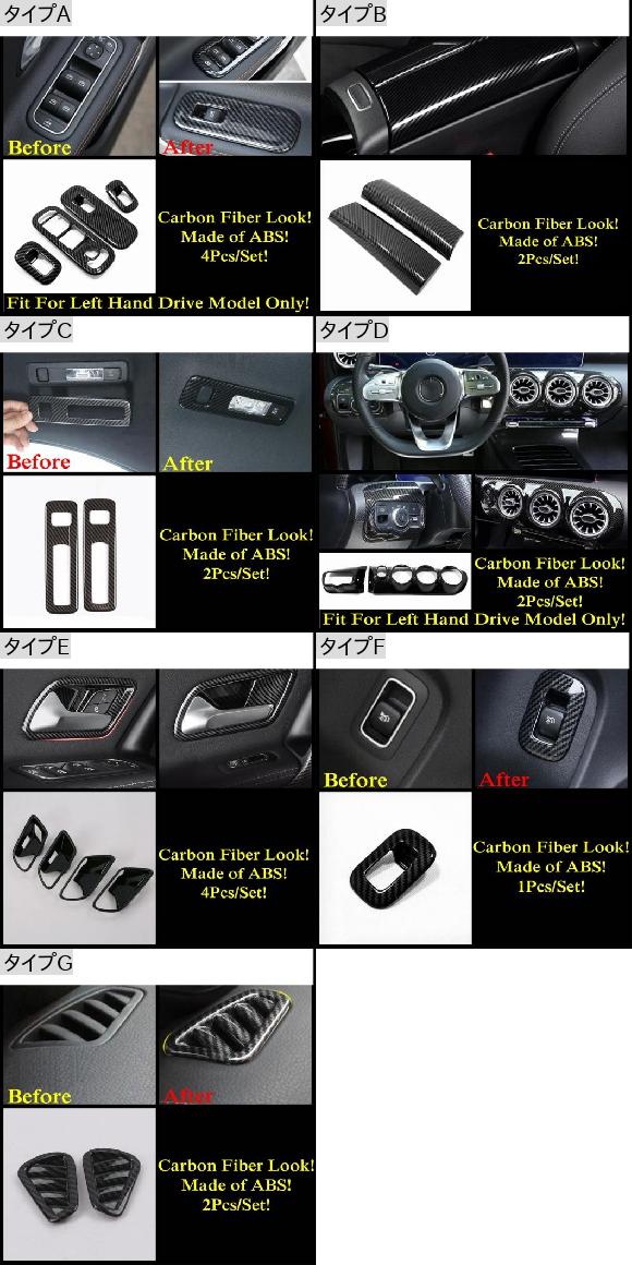 カーボンファイバー ABS アクセサリー 適用: メルセデス・ベンツ CLA 200 C118 W118 2020-2022 エア AC 吹き出し口 リア トランク ウインドウ リフト ボタン カバー トリム タイプA AL-PP-1241 ALの通販は