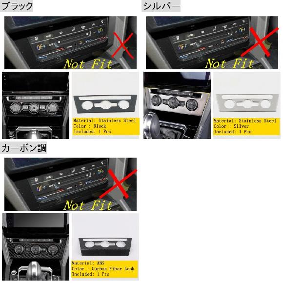 センター コントロール エアコン AC スイッチ ノブ カバー トリム ブラック/シルバー/カーボン調 適用: フォルクスワーゲン/VOLKSWAGEN アルテオン 2018-2020 ブラック・シルバー AL-PP-1320 AL_1