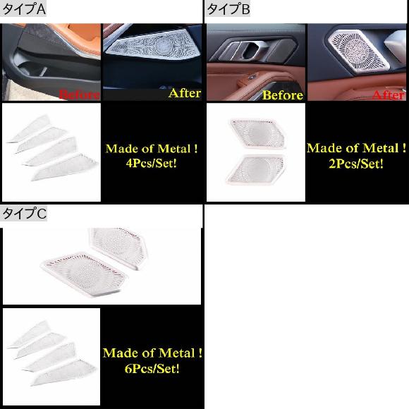 リア/サイド ドア ハンドル ステレオ スピーカー サウンド ラウドスピーカー カバー トリム 金属 インテリア 適用: BMW X5 G05 X7 2019 2020 2021 タイプB AL-PP-1357 AL_1