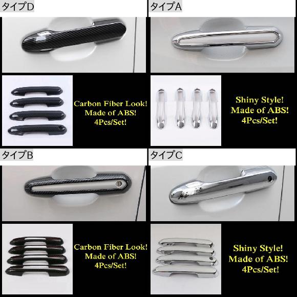 アクセサリー 適用: トヨタ RAV4 RAV 4 XA50 2019 2020 2021 2022 アウトサイド ドア プル ハンドル アウトサイド エクステリア ハンドル ボウル カバー トリム タイプD AL-PP-1450 AL_1
