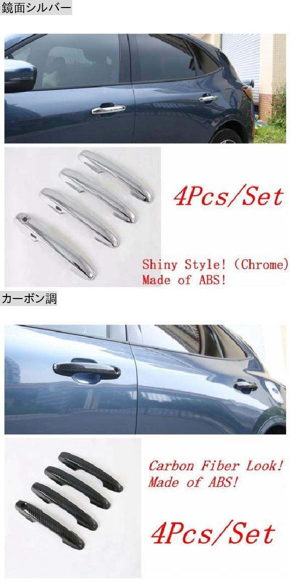 エクステリア キット 適用: フォード/FORD エスケープ/クーガ 2020 2021 2022 サイド ドア ハンドル カバー キャッチ トリム モールディング ステッカー カーボンファイバー クローム ABS カーボン調 AL-PP-1561 ALの通販は