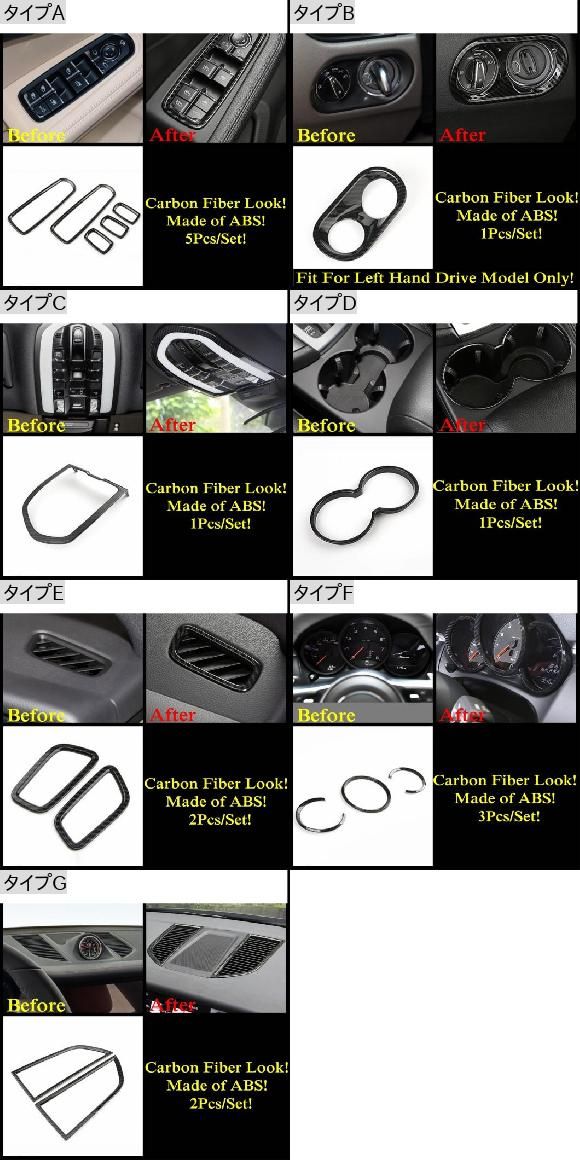 カーボン調 ダッシュボード AC エア リード ライト ランプ カップホルダー パネル カバー トリム アクセサリー 適用: ポルシェ/PORSCHE マカン 2014-2020 タイプG AL-PP-1655 AL_1