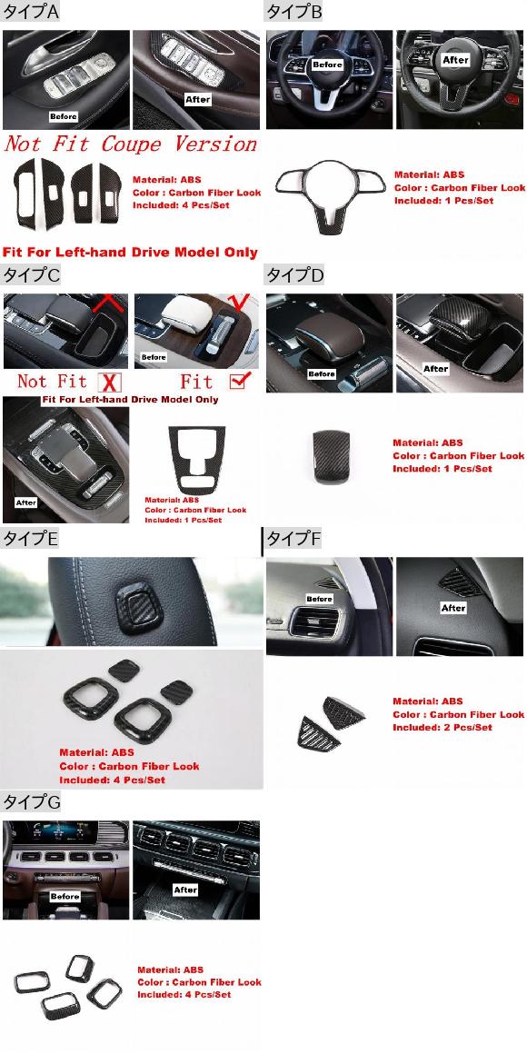 ABS カーボンファイバー インテリア キット ステアリング ホイール/ギア ボックス/エア AC カバー トリム 適用: メルセデス・ベンツ GLE GLS GLE320 450 2020 2021 タイプB AL-PP-1725 AL_1