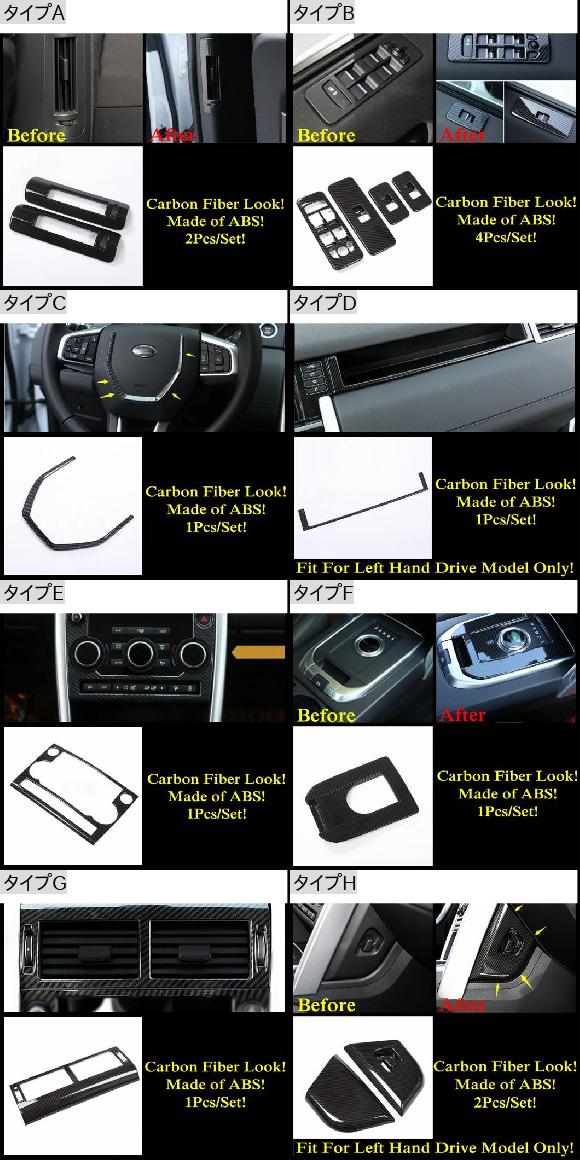 カーボンファイバー アクセサリー 適用: ランド ローバー/ROVER ディスカバリー スポーツ 2015-2020 エア AC 吹き出し口 ウインドウ リフト ステアリング ホイール ギア パネル カバー タイプA AL-PP-1837 ALの通販は