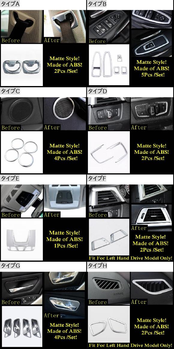ハンドル ボウル エア AC 吹き出し口 スピーカー ベルト キャップ ウインドウ リフト ヘッド ランプ カバー トリム アクセサリー 適用: BMW 3 4シリーズ F30 F32 320i 2013-2018 タイプA・タイプB AL-PP-1935 AL_1
