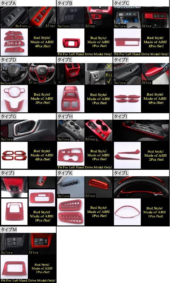 レッド アクセサリー インテリア 適用: ホンダ シビック 11TH 2022 ギア パネル ストリップ ダッシュボード フレーム ハンドル ボウル アームレスト ウインドウ リフト カバー タイプB〜タイプM AL-PP-2058 AL_1