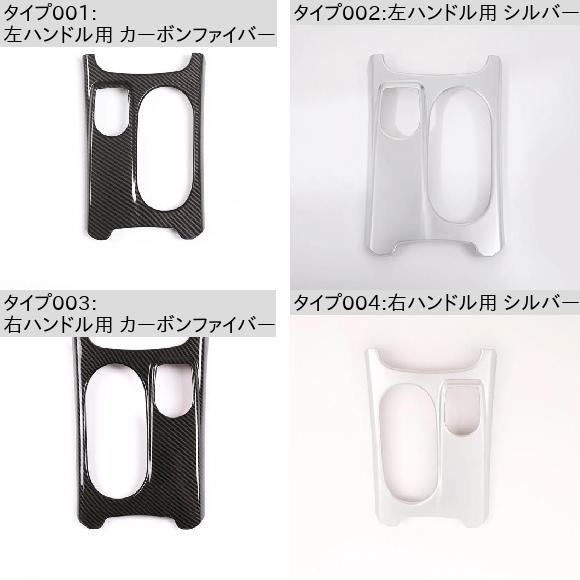 右ハンドル用 左ハンドル用 カーボン ABS クローム カップホルダー カバー トリム 適用: メルセデス・ベンツ 右ハンドル用 カーボンファイバー・右ハンドル用 シルバー AL-PP-2104 ALの通販は