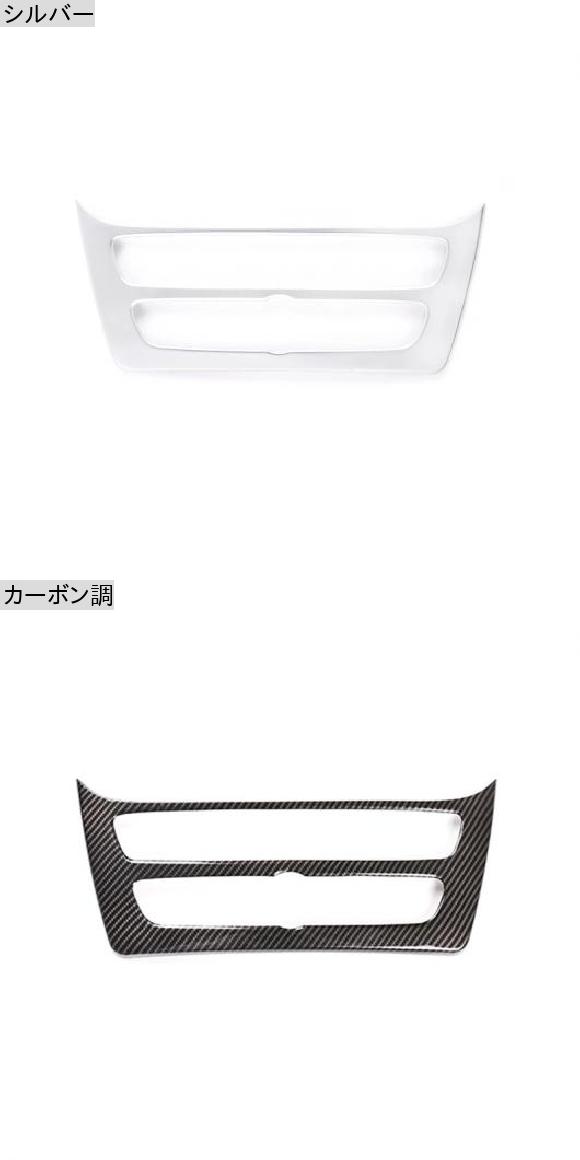 カーボンファイバー調 ABS センター コントロール モード フレーム トリム ステッカー 適用: メルセデス・ベンツ G ワゴン G クラス W463 シルバー・カーボン調 AL-PP-2188 AL_1