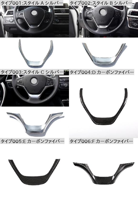 BMW 3シリーズ F30 F34 カーボン製 ステアリング ステッカー ステアリングカバー 8点セット BMW 3 4シリーズ F30 F31 F32 F34 2013-2019 カーボンファイバー