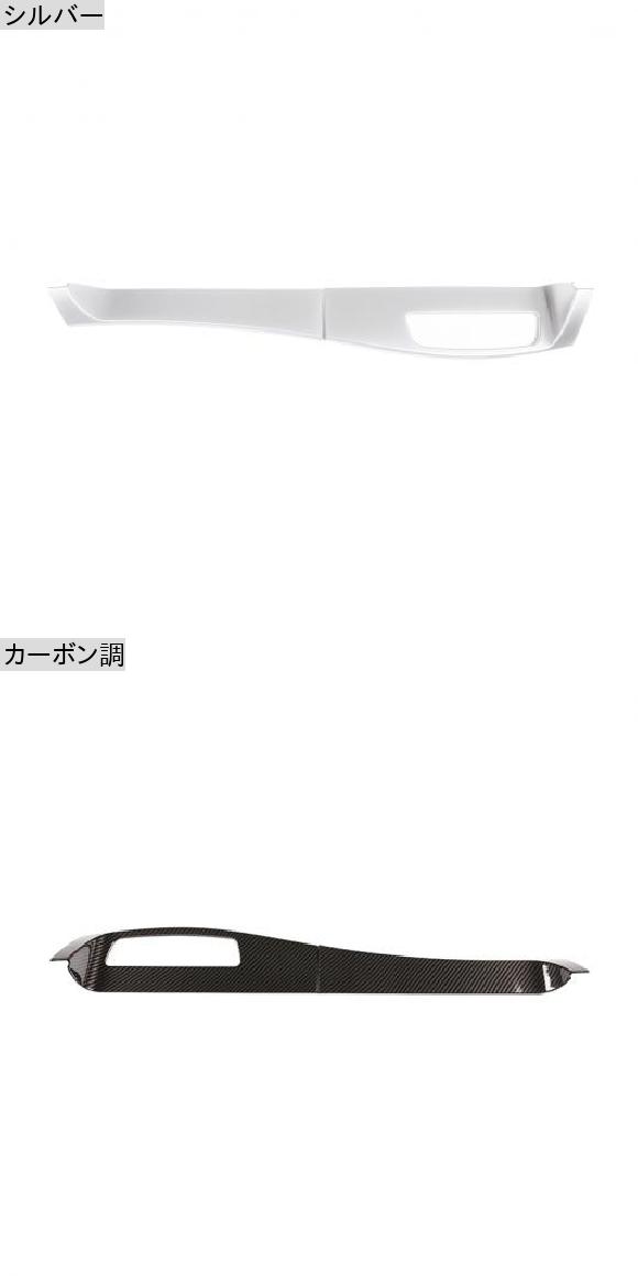 ABS カーボンファイバー ダッシュボード 装飾 パネル カバー トリム ステッカー 適用: メルセデス・ベンツ S クラス W221 2008-2012 インテリア アクセサリー シルバー・カーボン調 AL-PP-2533 AL_1