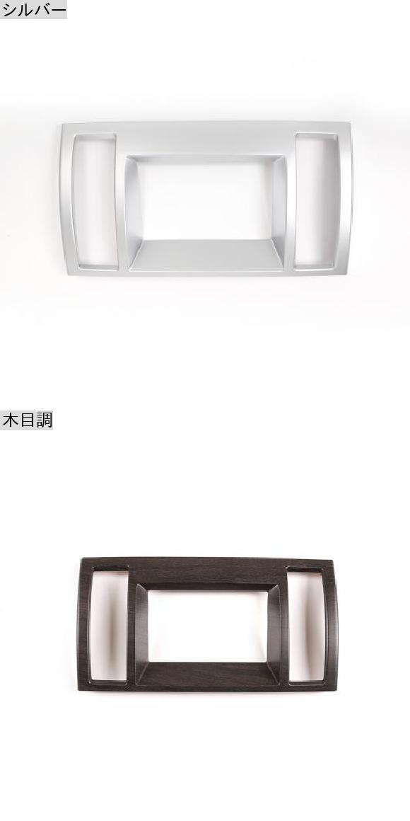 適用: ランド ローバー/ROVER フリーランダー 2 2013-2015 インテリア センター コンソール ダッシュボード パネル ナビゲーション スクリーン フレーム カバー トリム シルバー・木目調 AL-PP-2585 AL_1