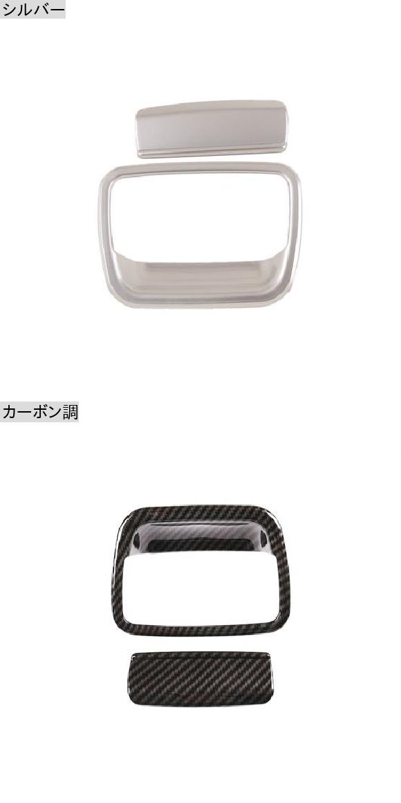 助手席 ストレージ グローブ ボックス ハンドル フレーム トリム カバー ステッカー 2ピース 適用: BMW X1 E84 2011-2015 インテリア アクセサリー シルバー・カーボン調 AL-PP-2647 AL_1