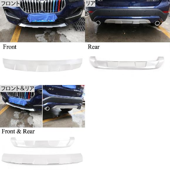 2ピース 適用: BMW X1 F48 2020-2021 モデリング ABS クローム フロント + リア バンパー ディフューザー プロテクター ガード スキッド プレート トリム リア AL-PP-2667 AL_1