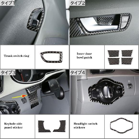 AL 適用: アウディ/AUDI A4L/A5 2009-2016 インテリア デコレーション リアル カーボンファイバー ソフト 左 チタン タイプ4 AL-PP-3076_1