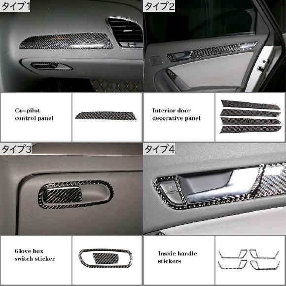 適用: アウディ/AUDI A4L/A5 2009-2016 インテリア デコレーション リアル カーボンファイバー ソフト 左 チタン タイプ2 AL-PP-3077 AL_1