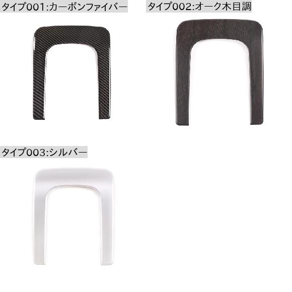 センター コンソール ギア シフト パネル U-型 フレーム カバー トリム ABS クローム 適用: ランド ローバー/ROVER ディスカバリー スポーツ L550 カーボンファイバー〜シルバー AL-PP-3224 AL_1
