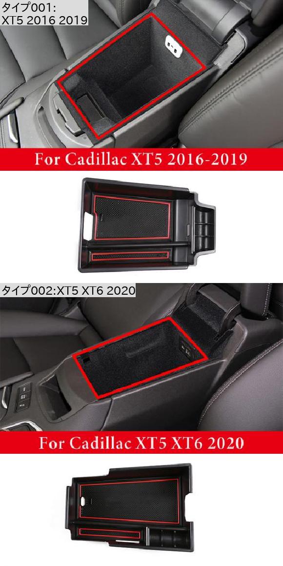 ABS プラスチック セントラル コントロール アームレスト ボックス ストレージ ボックス 適用: キャデラック/CADILLAC XT5 XT6 2016-2020 オート XT5 2016 2019・XT5 XT6 2020 AL-PP-3411 AL_1