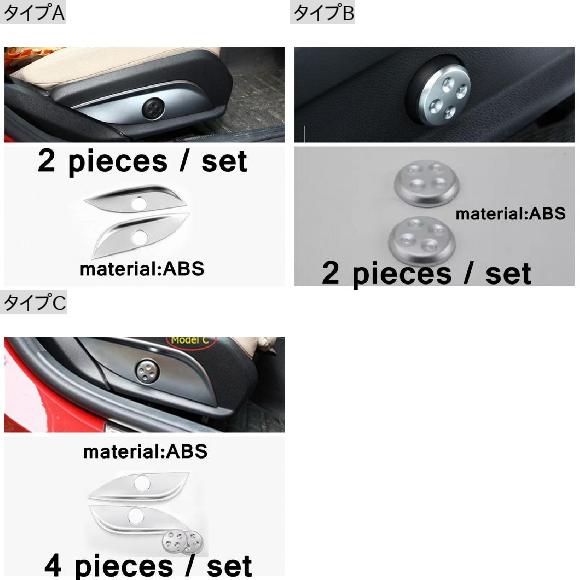 AL ABS インテリア シート アジャスター 調整 スイッチ ボタン コントロール カバー トリム 適用: メルセデス・ベンツ C クラス W205 タイプB AL-PP-3977_1