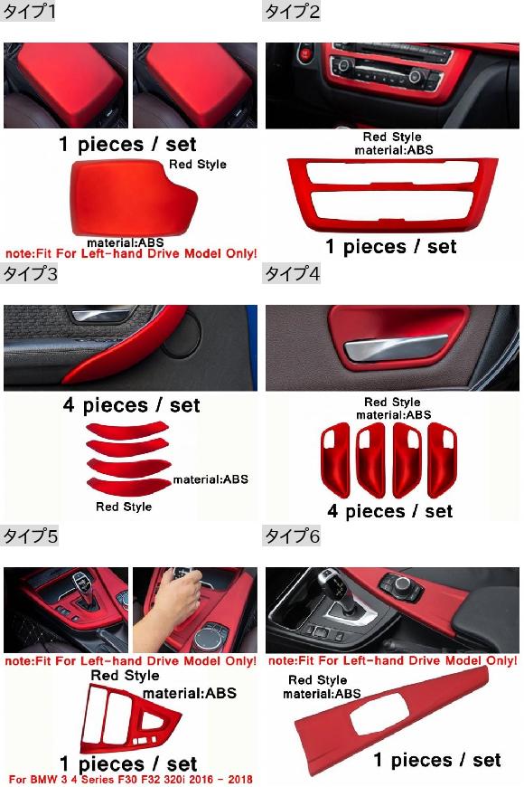 インテリア 適用: BMW 3 4シリーズ F30 F32 320i 2013-2018 ドア ハンドル ボウル/セントラル コントロール エアコン パネル カバー トリム レッド タイプ1 AL-PP-4118 AL_1