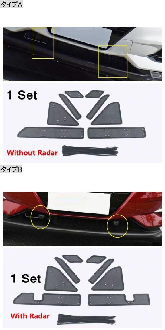 フロント グリル 防虫-プルーフ ネット 防虫 メッシュ 適用: 日産 キャシュカイ J11 2018 2019 2020 エクステリア アクセサリー タイプA・タイプB AL-PP-4149 AL_1