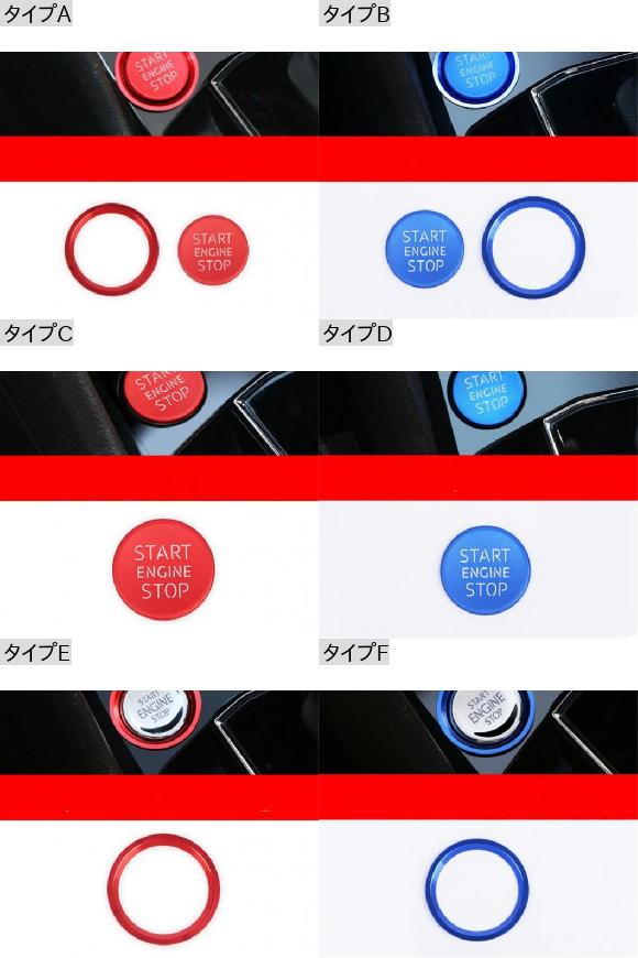 AL エンジン イグニッション スタート ストップ リング システム キーレス ボタン カバー トリム 金属 適用: タイプC・タイプD AL-PP-4270_1