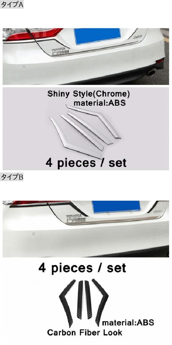 ABS エクステリア キット 適用: トヨタ カムリ XV70 2018-2020 リア テール ライト ランプ カバー トリム 装飾 ステッカー ブライト バー タイプB AL-PP-4281 AL_1
