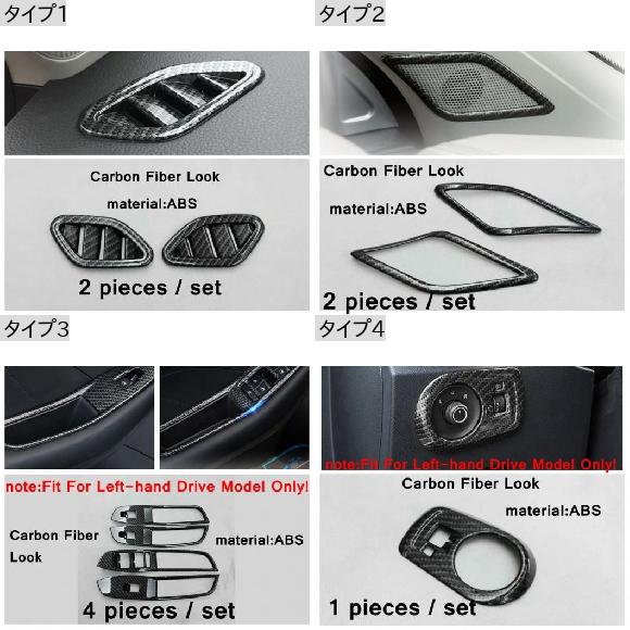 AL カーボン調 インテリア キット ABS 適用: MG ZS EV 2018-2021 アクセサリー ウインドウ A ピラー 装飾 ステッカー タイプ4 AL-PP-4284_1