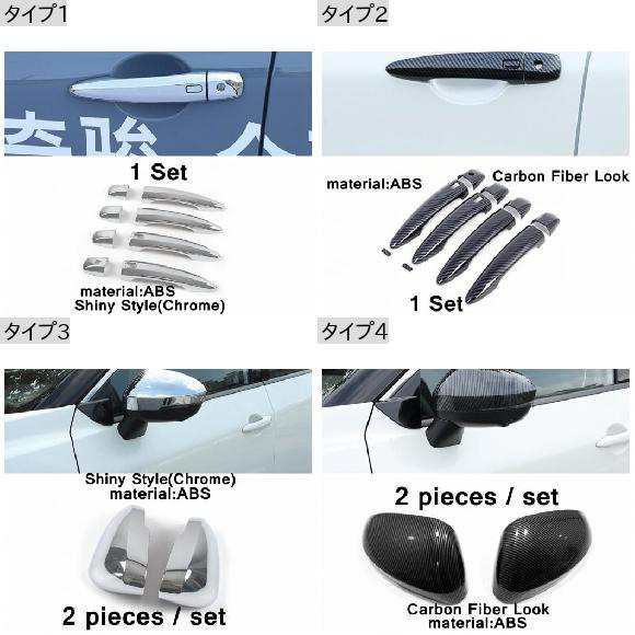 カーボンファイバー エクステリア キット 適用: 日産 キャシュカイ J12 2022 2023 サイド ドア ハンドル カバー トリム バックミラー ミラー ガーニッシュ キャップ タイプ4 AL-PP-4399 ALの通販は abmoghatari.ir