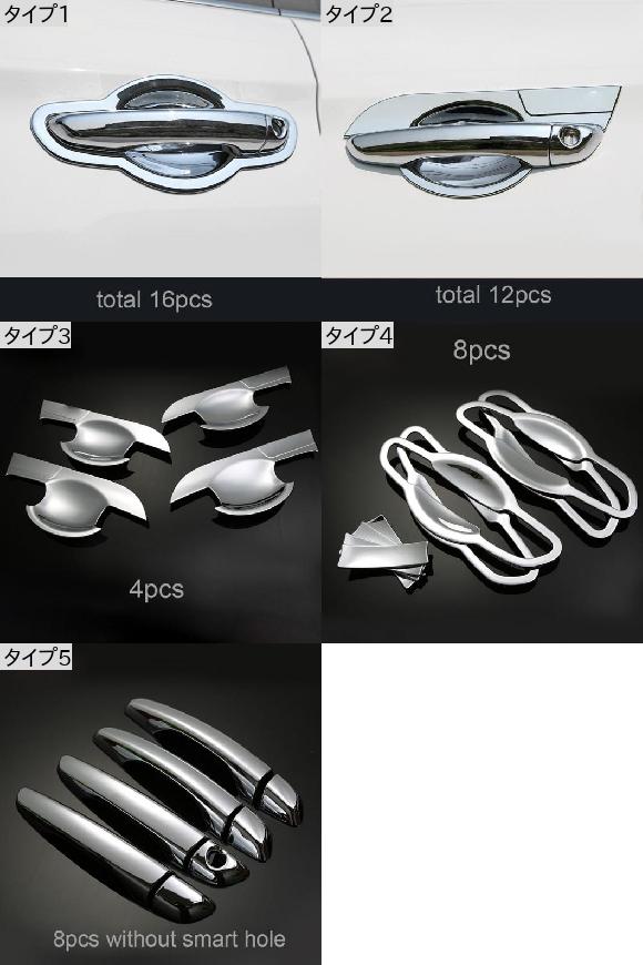 AL 適用: ヒュンダイ/現代/HYUNDAI エラントラ 2017-2018 アウトサイド ハンドル ドア ボウル 装飾 カバー タイプ3・タイプ4 AL-PP-4583_1