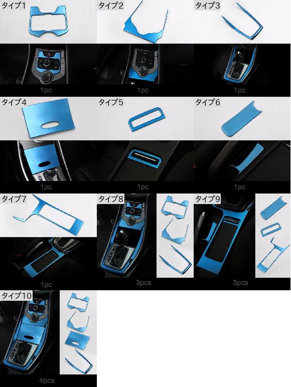 AL ブルー 適用: ヒュンダイ/現代/HYUNDAI エラントラ 2014-2015 ドリンクホルダー フレーム セントラル コントロール ギア パネル タイプ10 AL-PP-4599_1