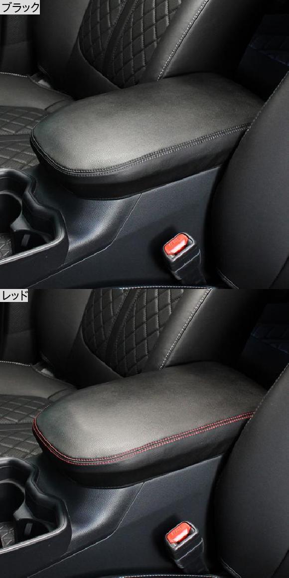 AL 1ピース 適用: トヨタ RAV4 2020-2021 アームレスト ケース カバー ブラック・レッド AL-PP-4752の通販は